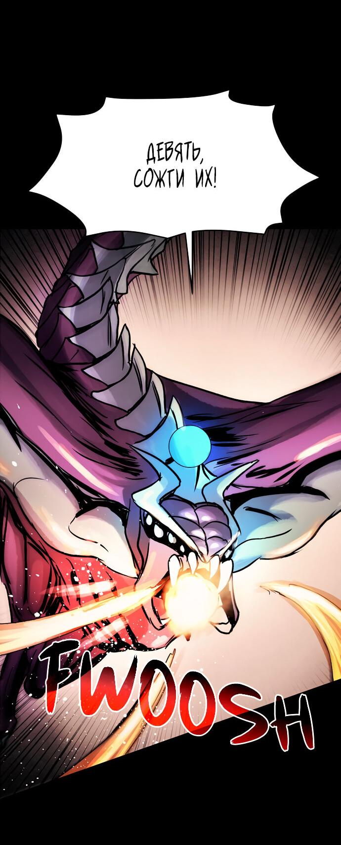 Манга Споры - Глава 91 Страница 41