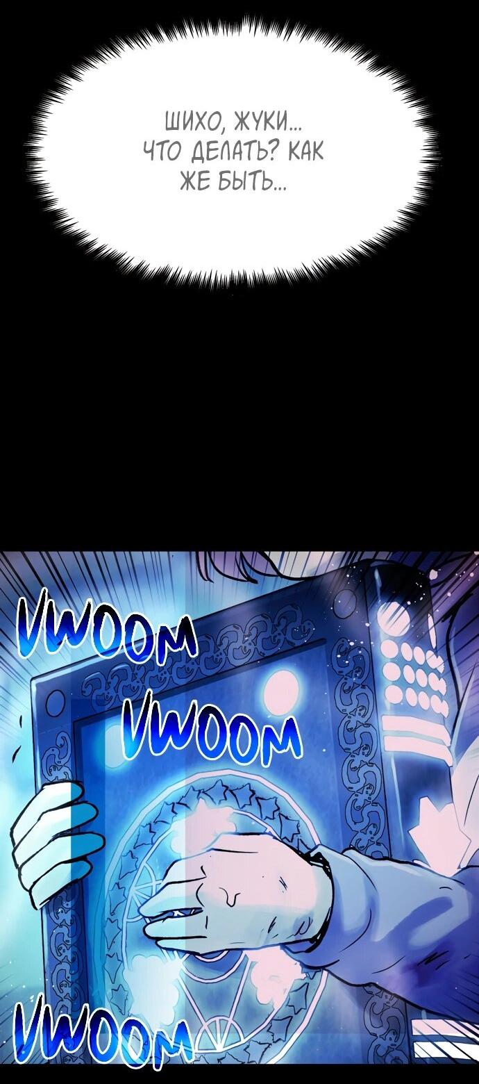 Манга Споры - Глава 91 Страница 61