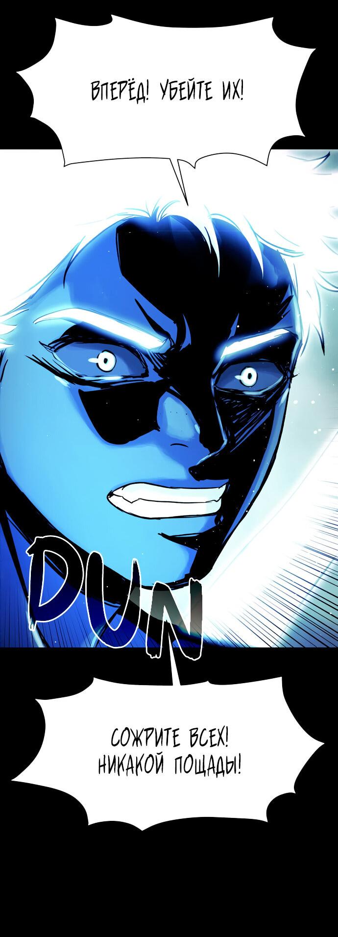 Манга Споры - Глава 91 Страница 25