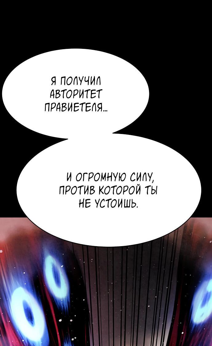 Манга Споры - Глава 91 Страница 3