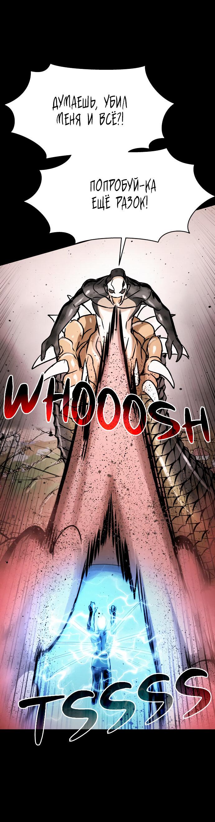 Манга Споры - Глава 91 Страница 11