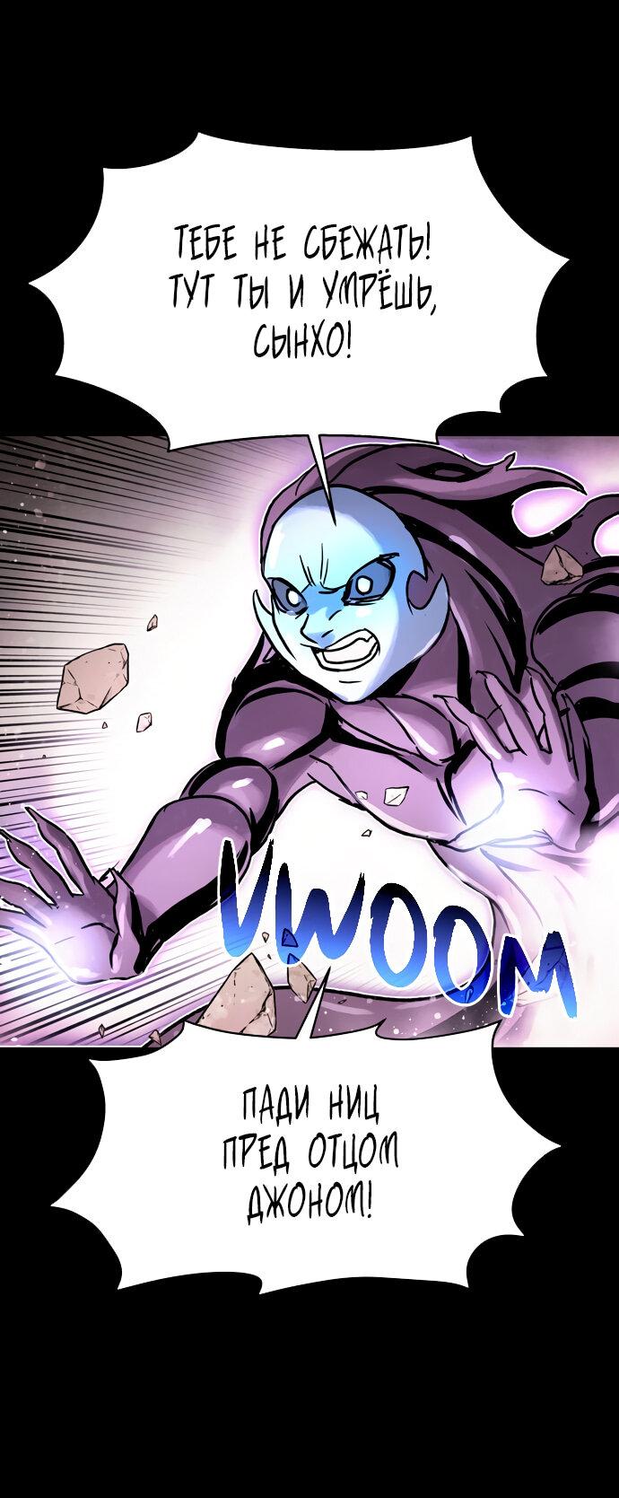 Манга Споры - Глава 91 Страница 48