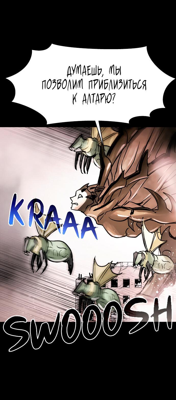 Манга Споры - Глава 91 Страница 40