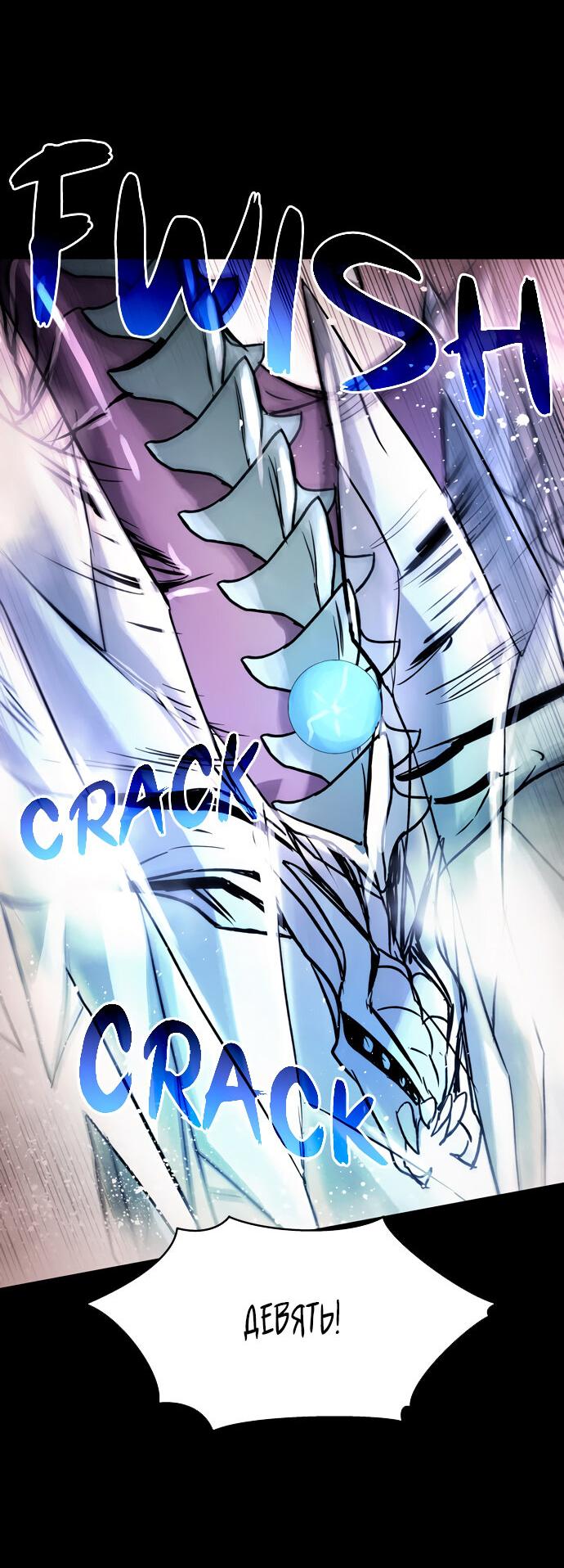 Манга Споры - Глава 91 Страница 45