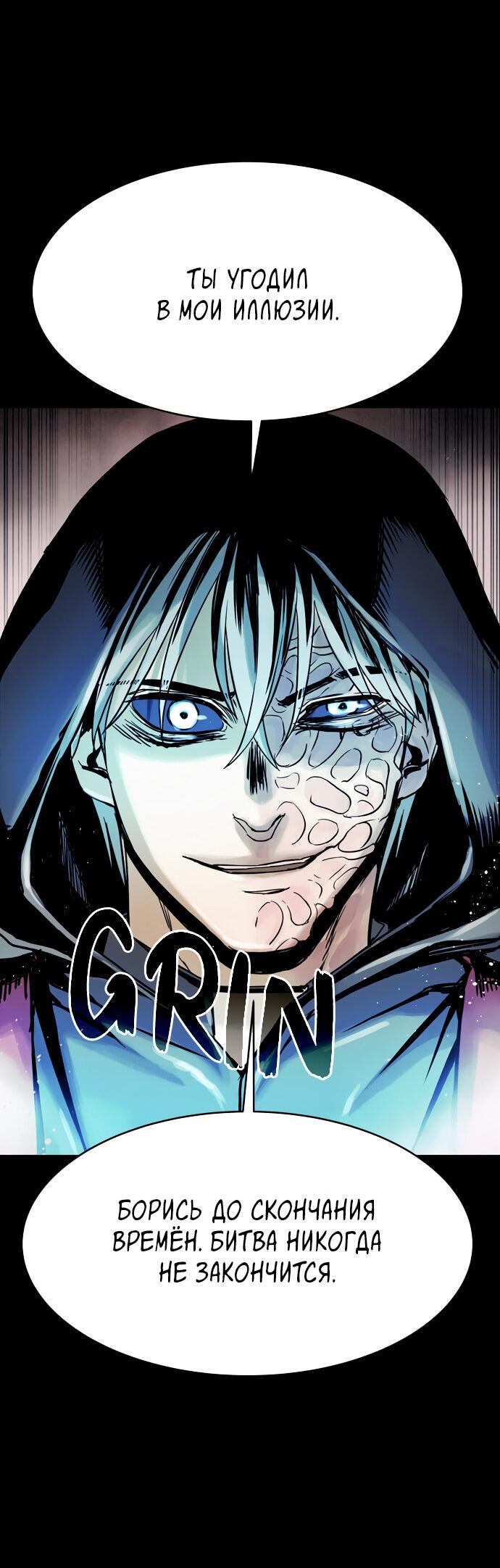 Манга Споры - Глава 91 Страница 16