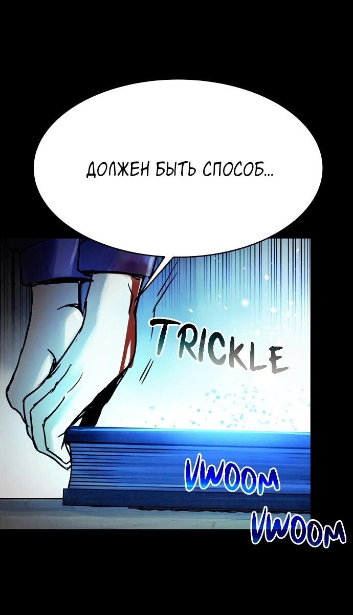 Манга Споры - Глава 91 Страница 64