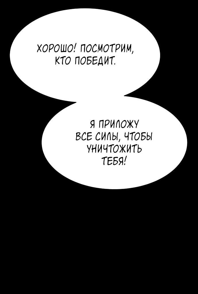 Манга Споры - Глава 91 Страница 24