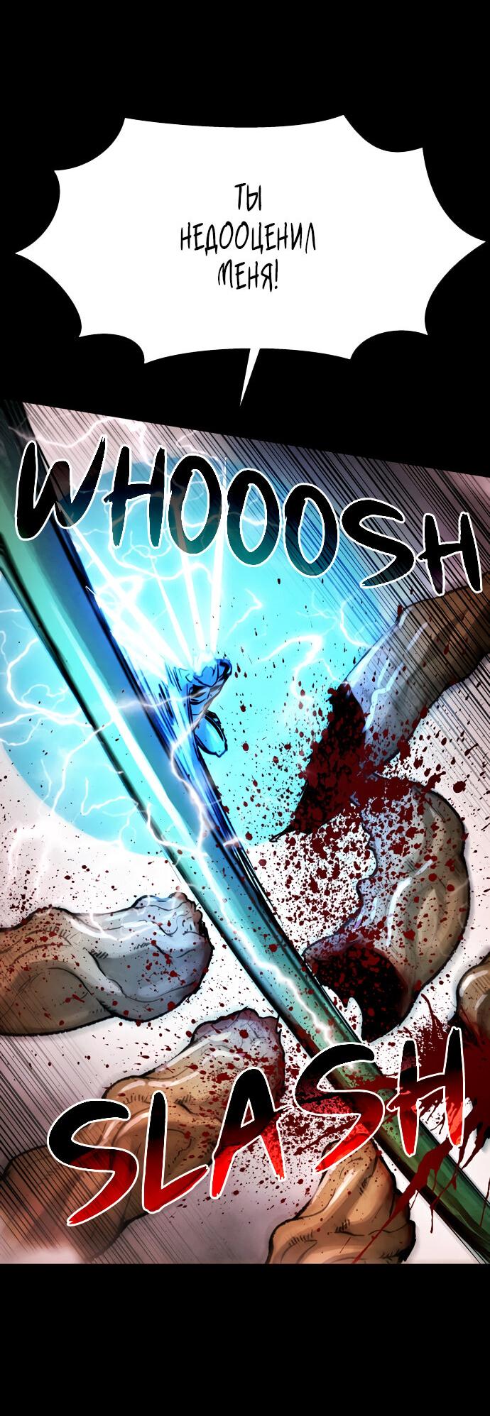 Манга Споры - Глава 91 Страница 7