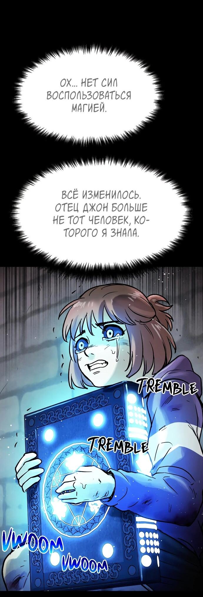 Манга Споры - Глава 91 Страница 60