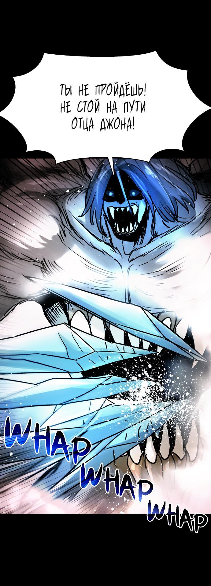 Манга Споры - Глава 91 Страница 44