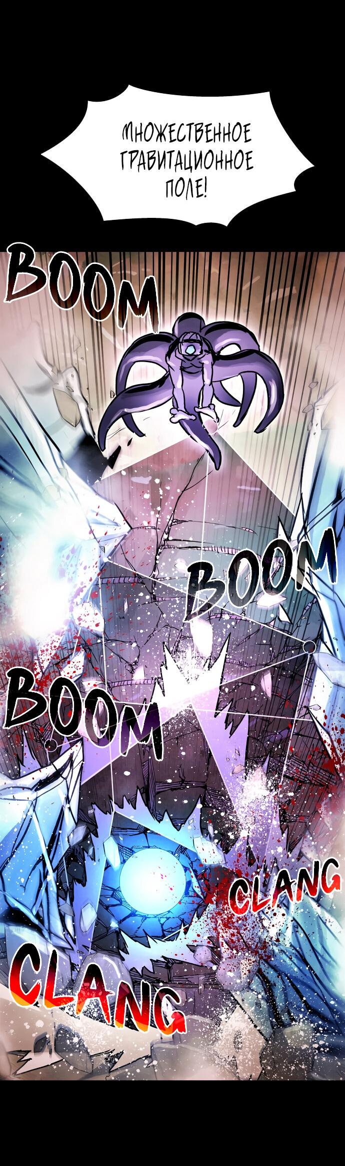 Манга Споры - Глава 91 Страница 46