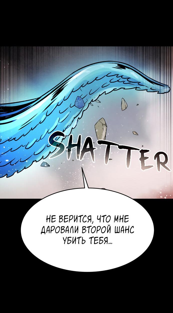 Манга Споры - Глава 91 Страница 14