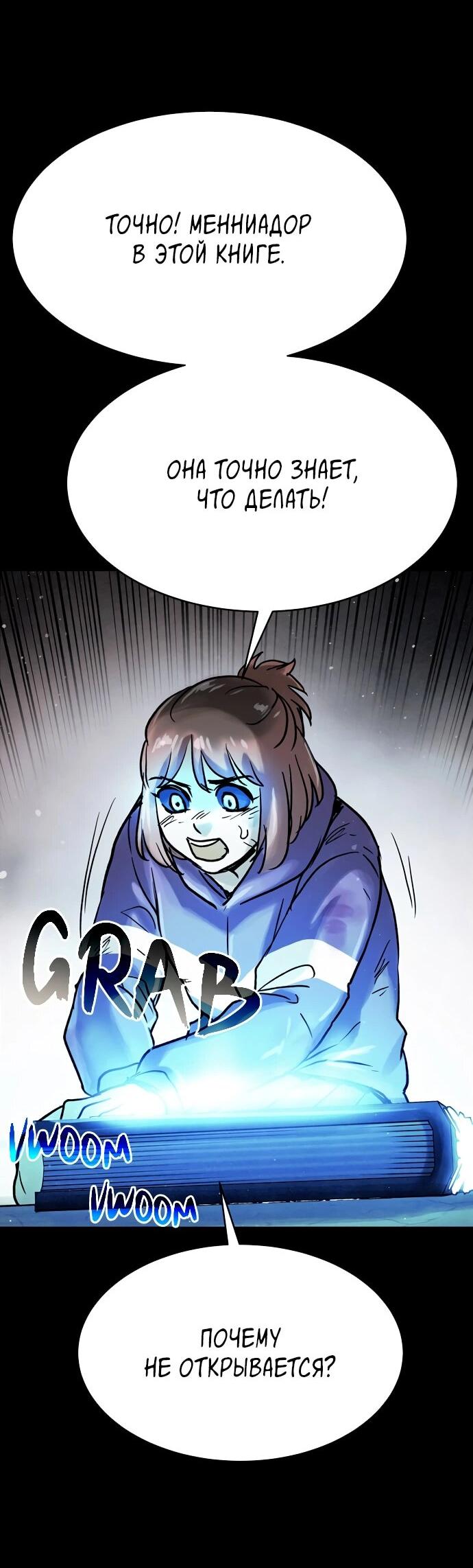 Манга Споры - Глава 91 Страница 63