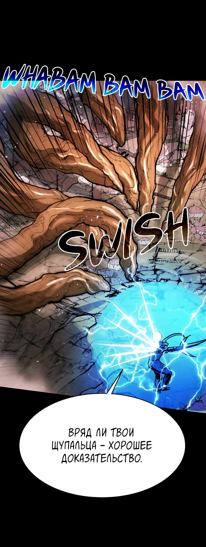 Манга Споры - Глава 91 Страница 6