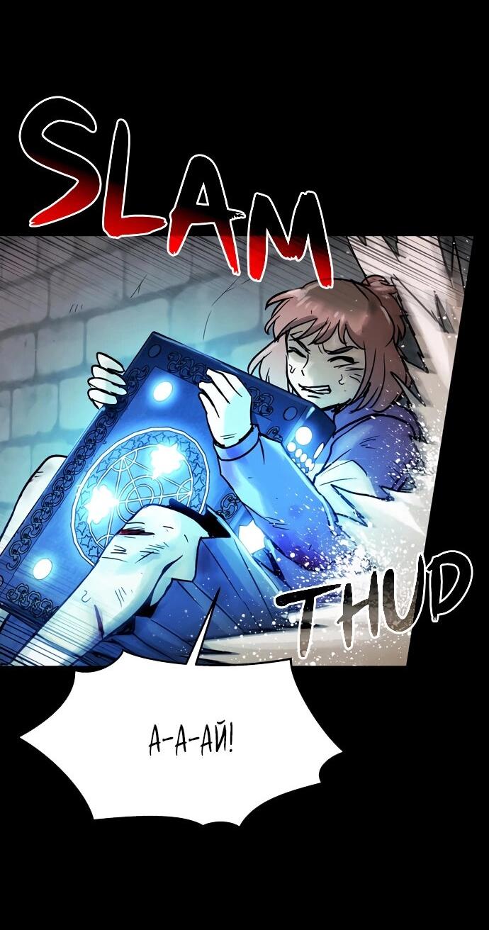 Манга Споры - Глава 91 Страница 59