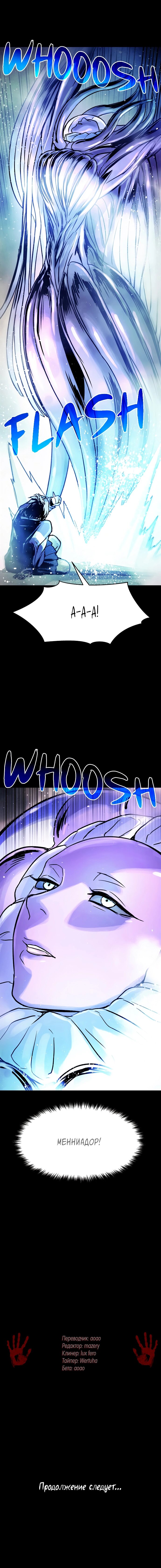 Манга Споры - Глава 91 Страница 66