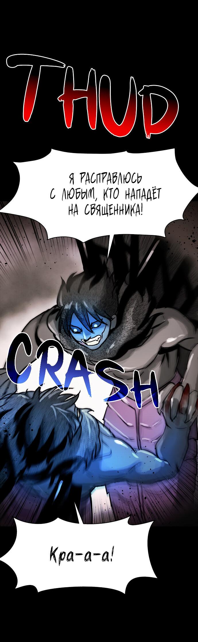 Манга Споры - Глава 91 Страница 35