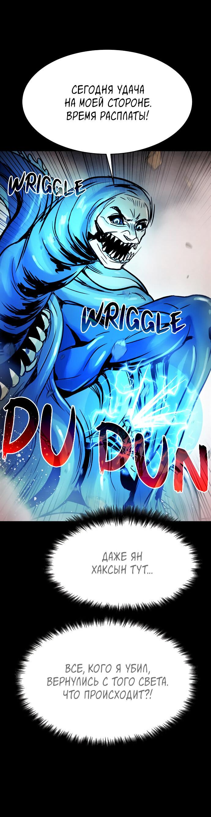 Манга Споры - Глава 91 Страница 15