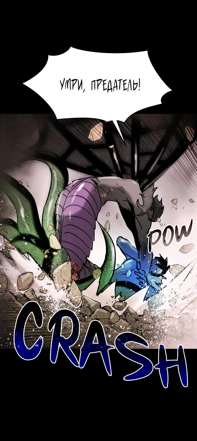 Манга Споры - Глава 91 Страница 36