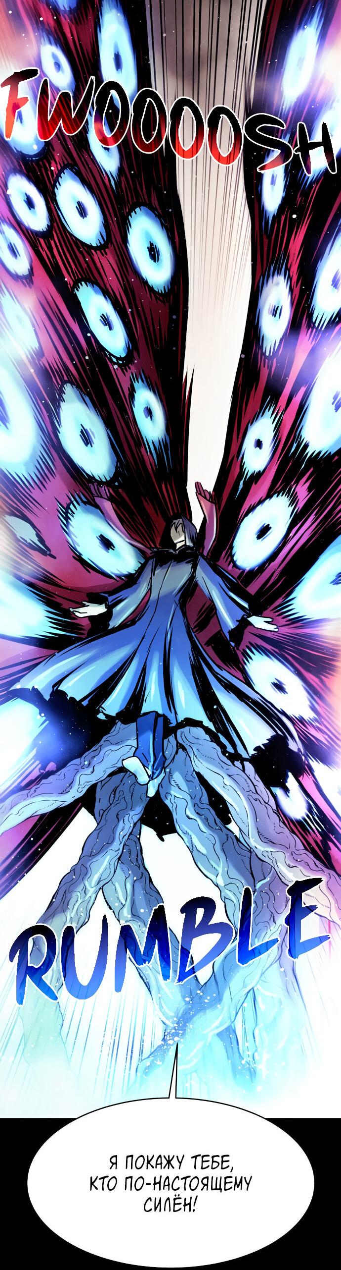 Манга Споры - Глава 91 Страница 4