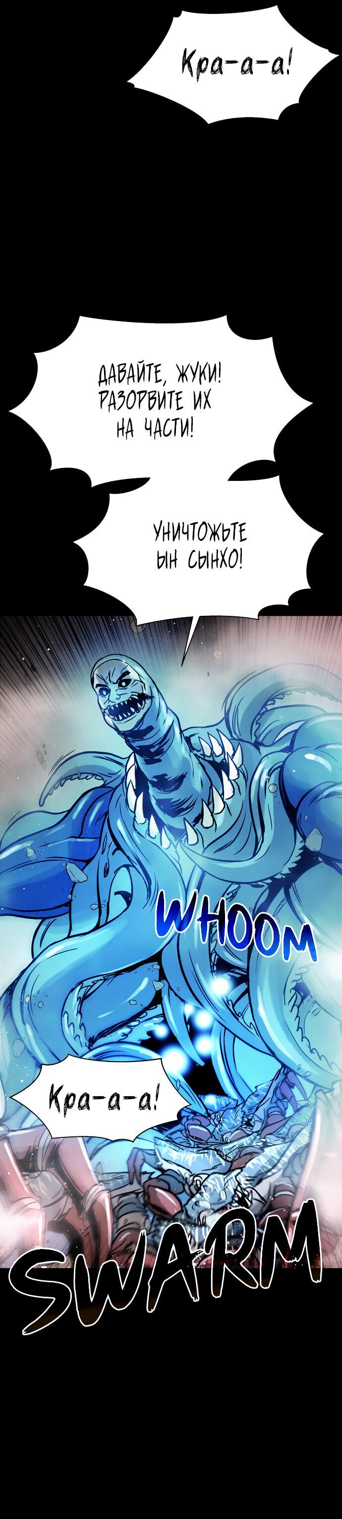 Манга Споры - Глава 91 Страница 28