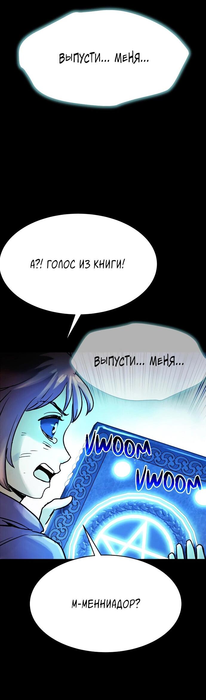 Манга Споры - Глава 91 Страница 62