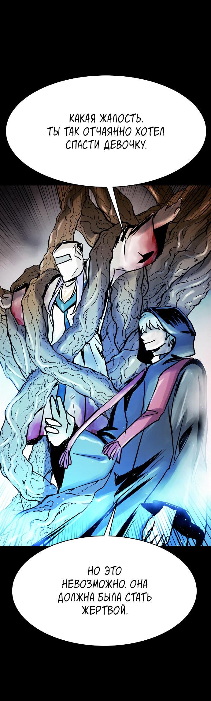 Манга Споры - Глава 91 Страница 50