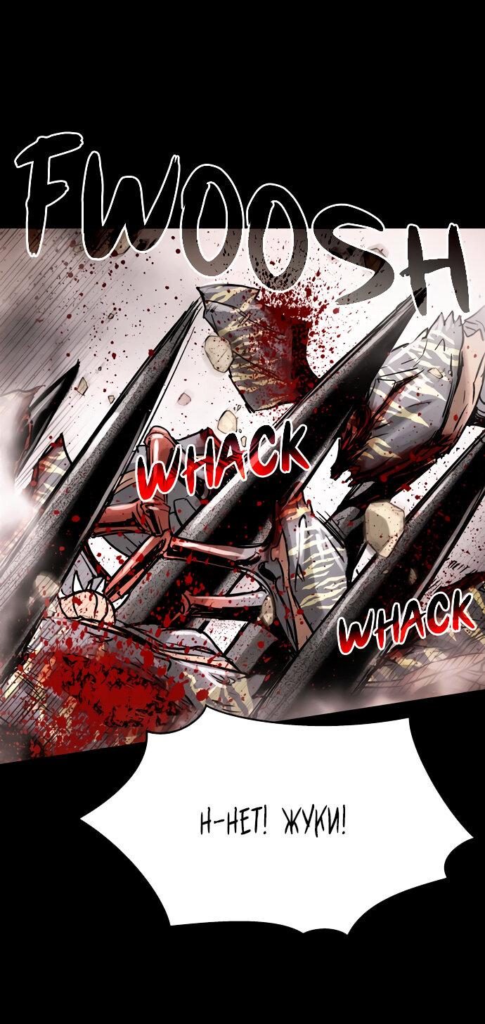 Манга Споры - Глава 91 Страница 29