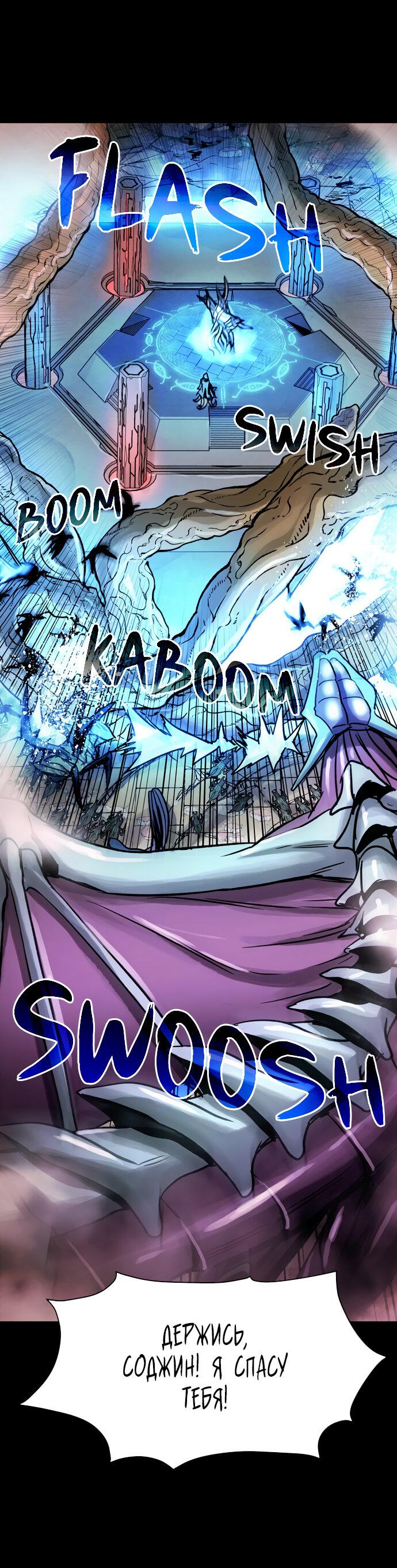 Манга Споры - Глава 91 Страница 39