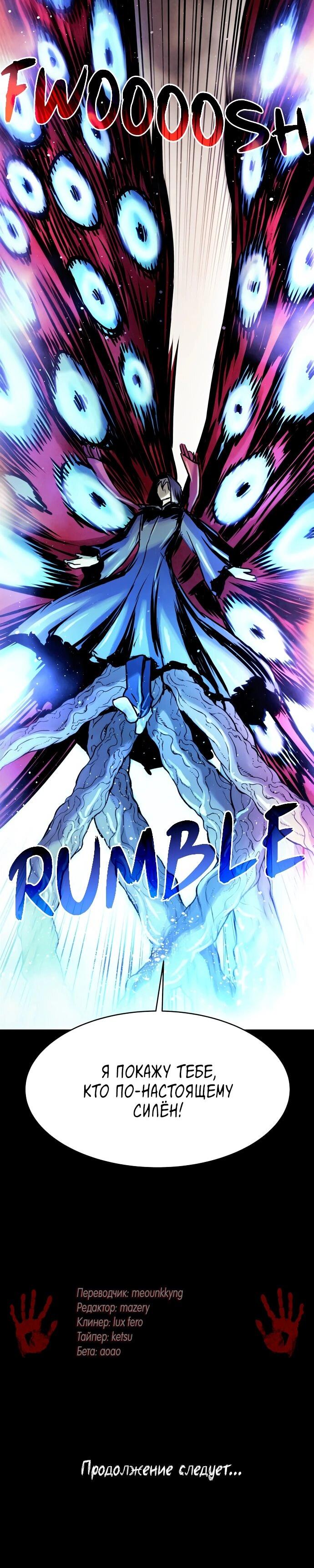 Манга Споры - Глава 90 Страница 65