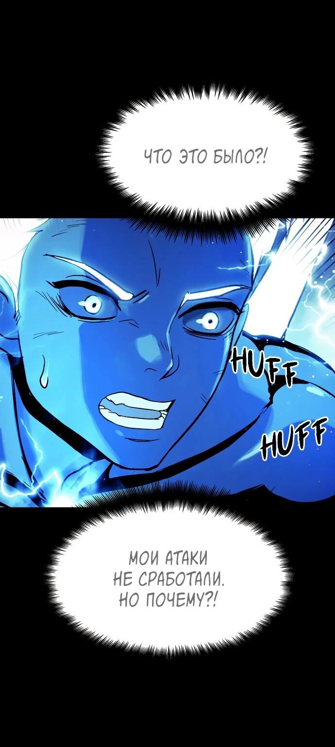 Манга Споры - Глава 90 Страница 61