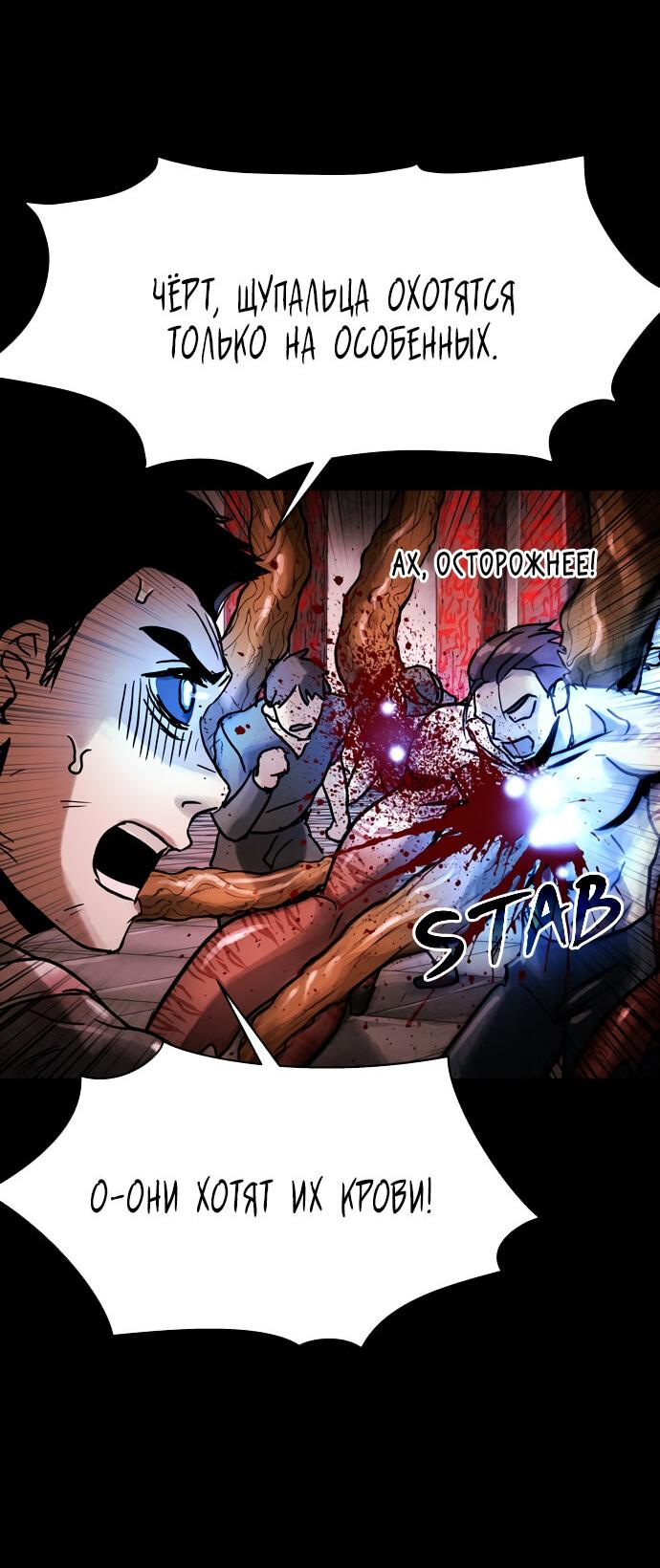 Манга Споры - Глава 90 Страница 18