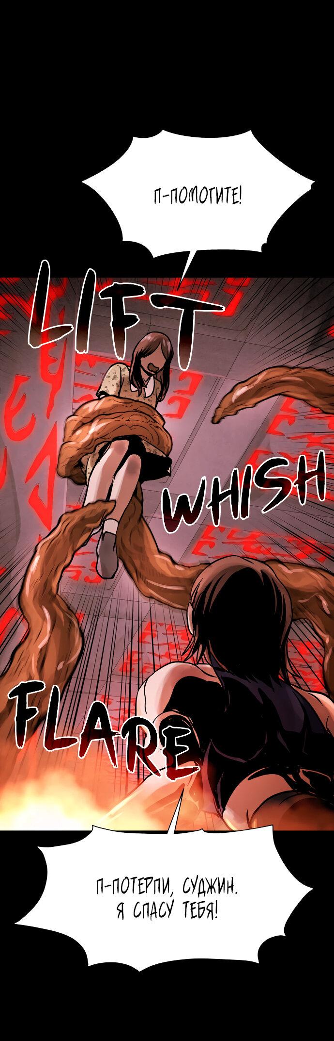 Манга Споры - Глава 90 Страница 21