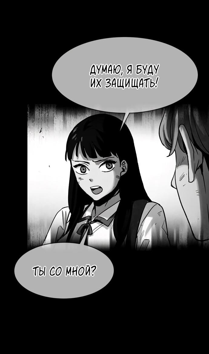 Манга Споры - Глава 90 Страница 43