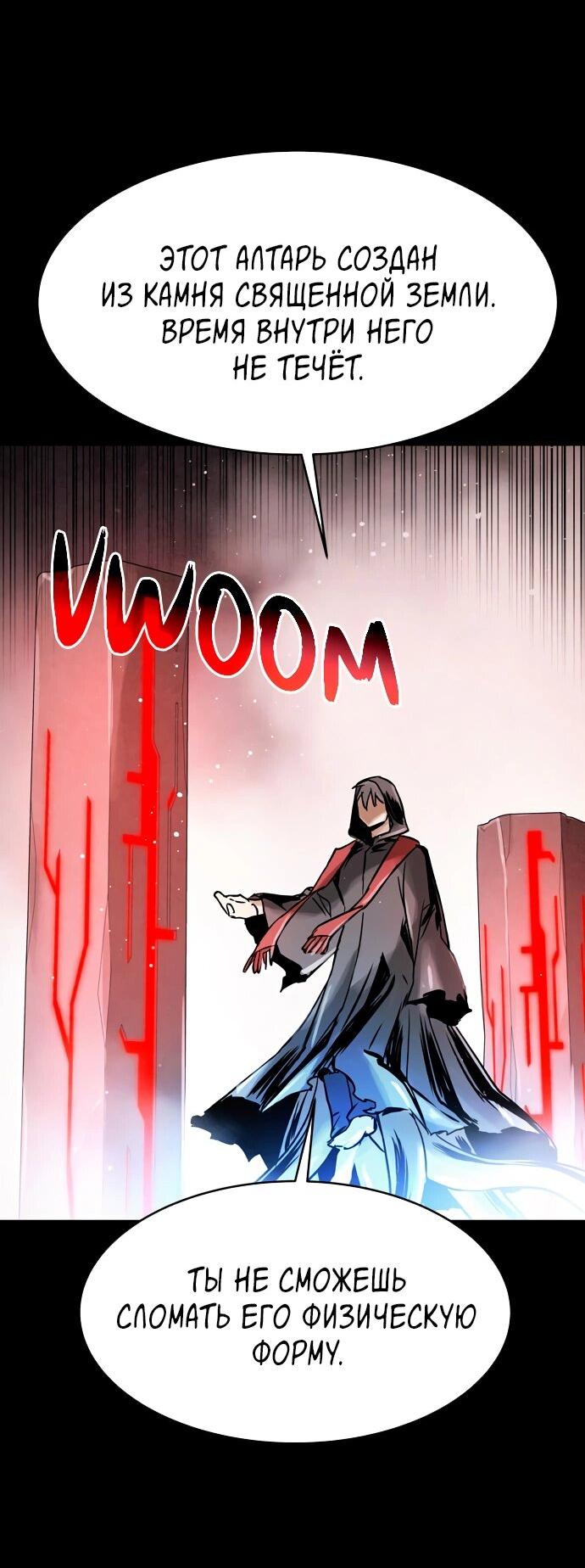 Манга Споры - Глава 90 Страница 62