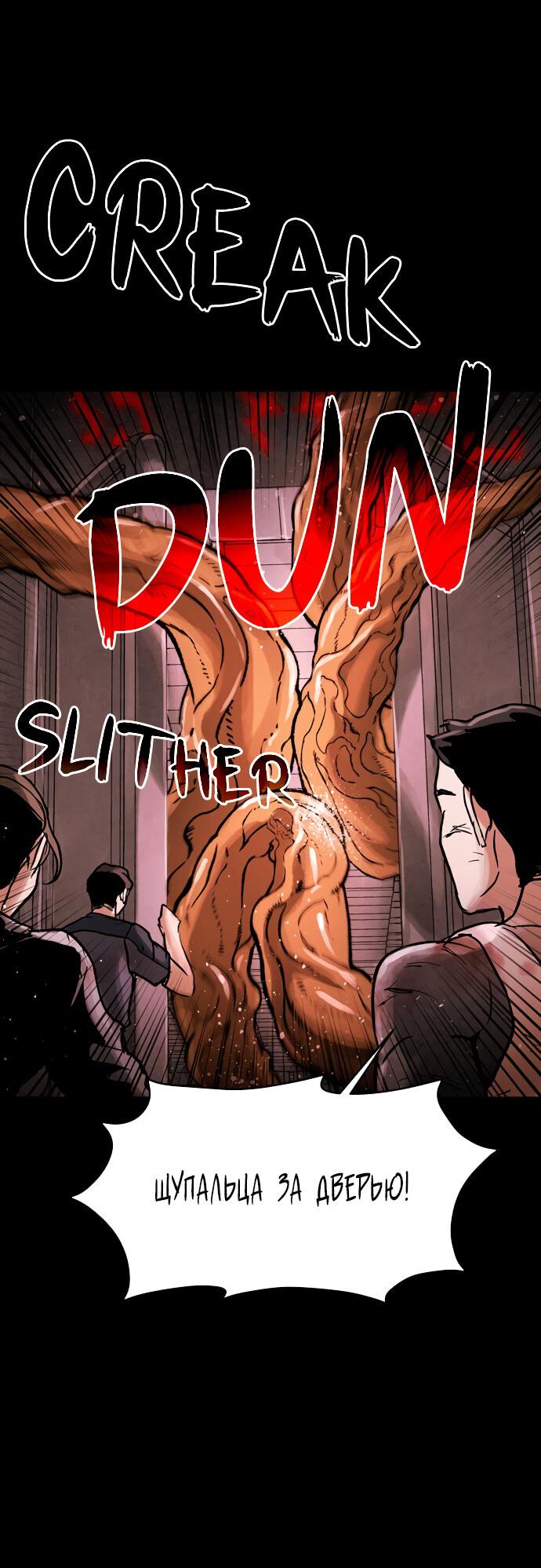 Манга Споры - Глава 90 Страница 20