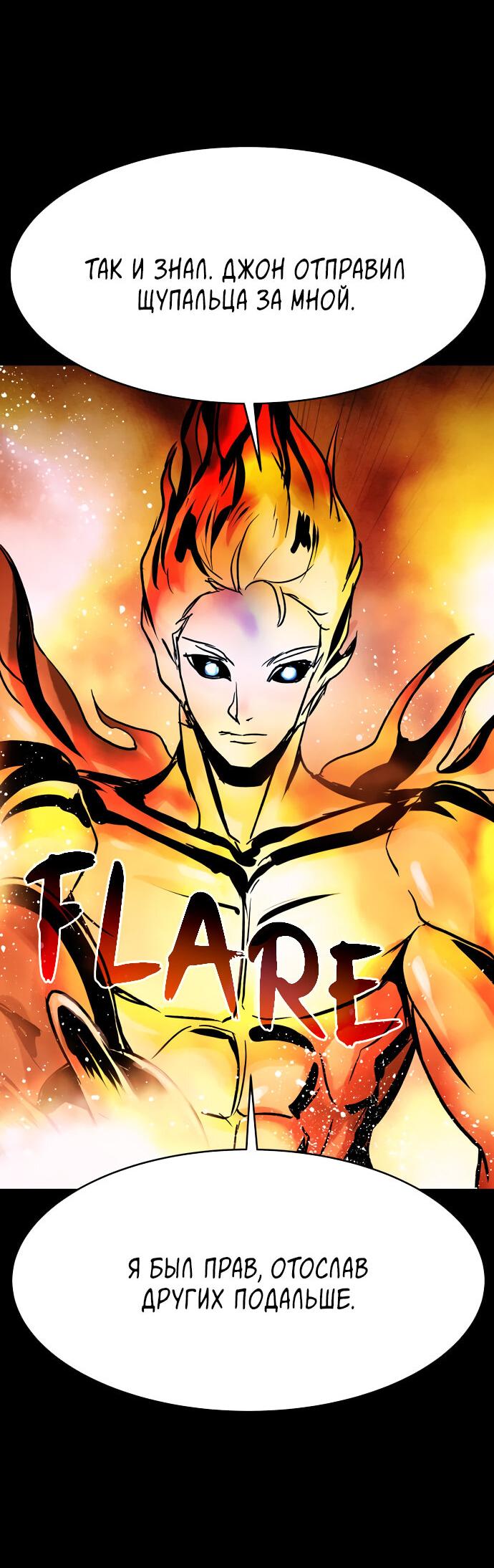 Манга Споры - Глава 90 Страница 36