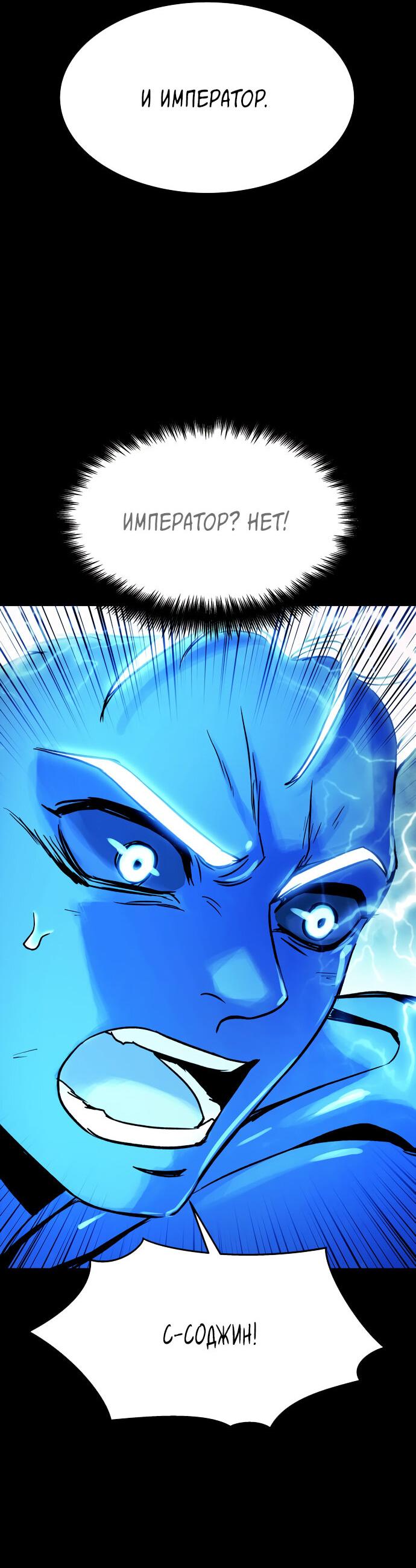 Манга Споры - Глава 90 Страница 54