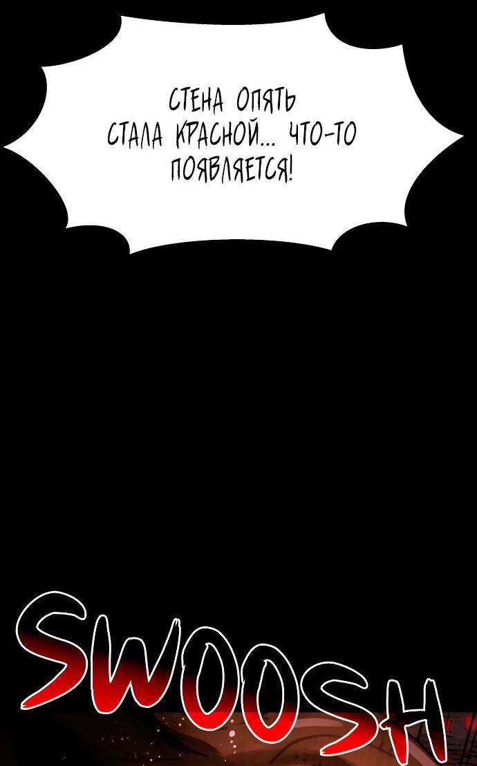 Манга Споры - Глава 90 Страница 13