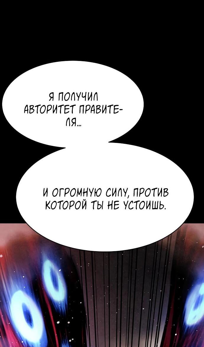 Манга Споры - Глава 90 Страница 64