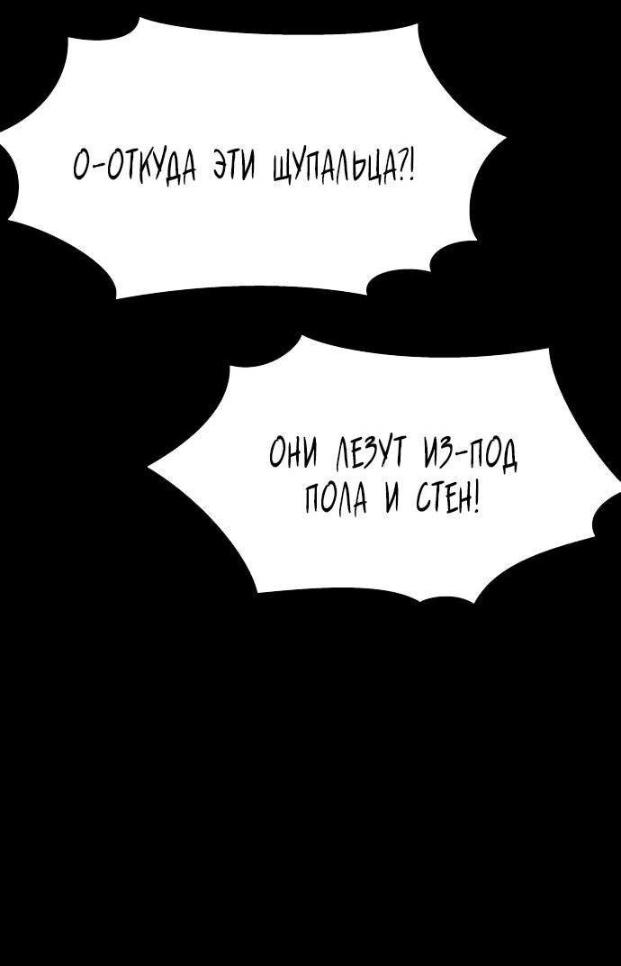 Манга Споры - Глава 90 Страница 15