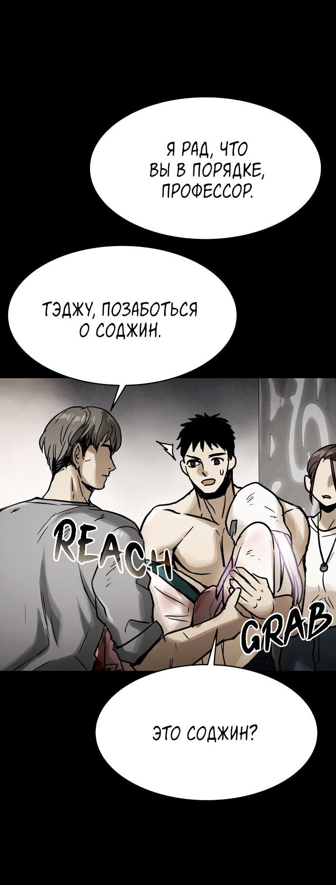 Манга Споры - Глава 90 Страница 7