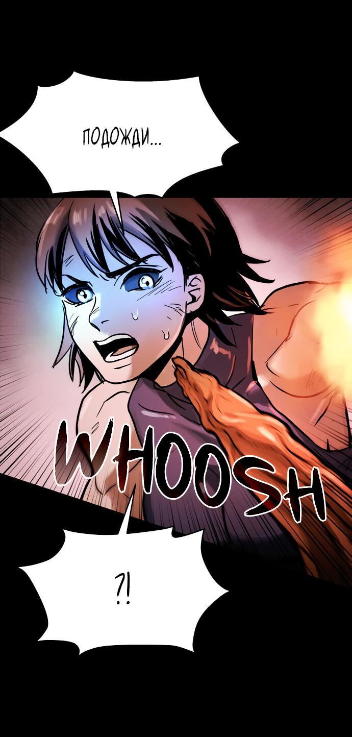 Манга Споры - Глава 90 Страница 22