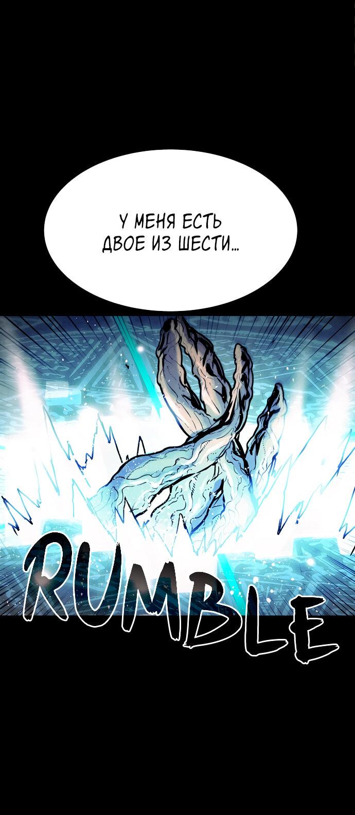 Манга Споры - Глава 90 Страница 51