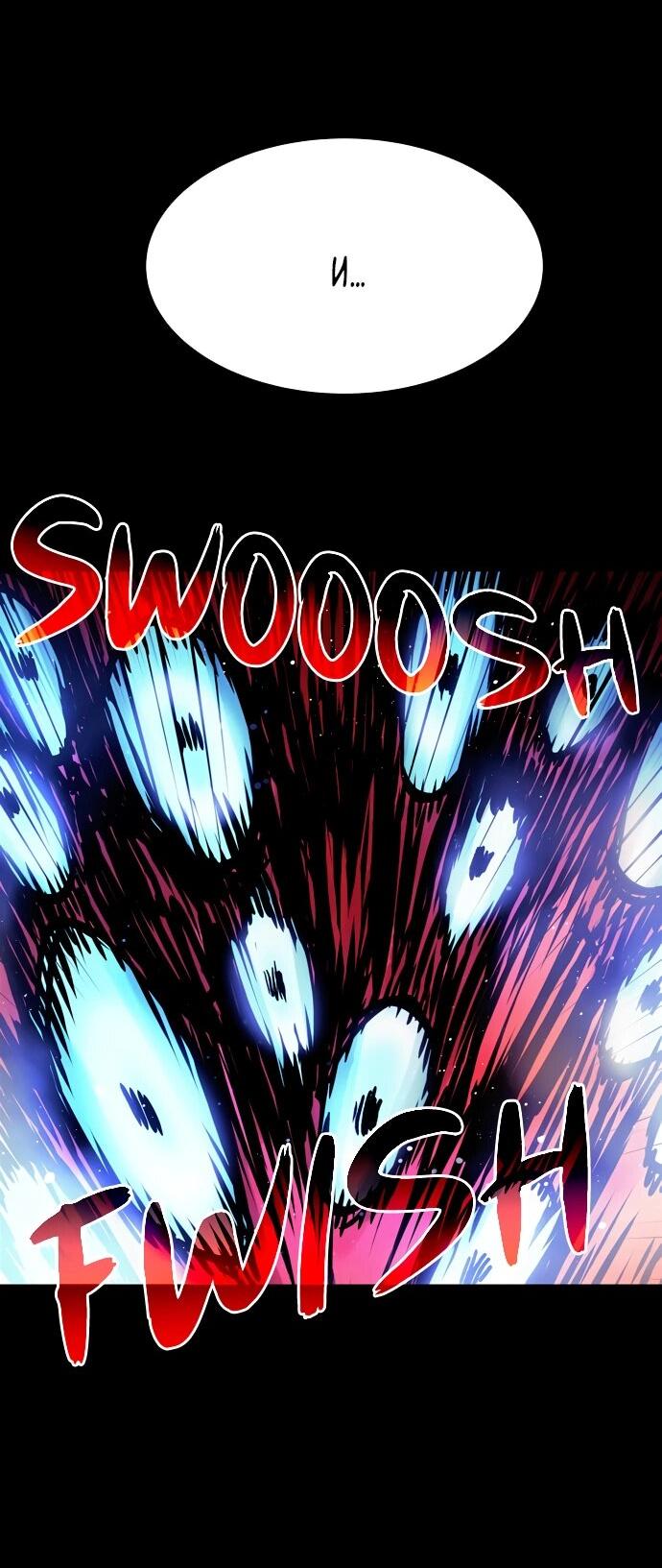 Манга Споры - Глава 90 Страница 63