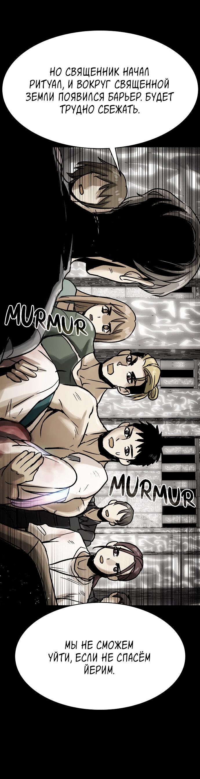 Манга Споры - Глава 90 Страница 11