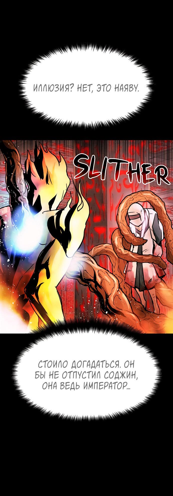 Манга Споры - Глава 90 Страница 40