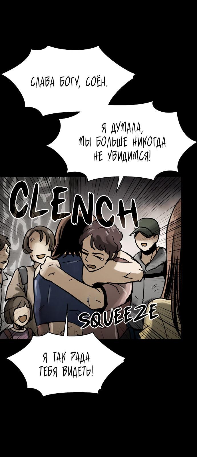 Манга Споры - Глава 90 Страница 4