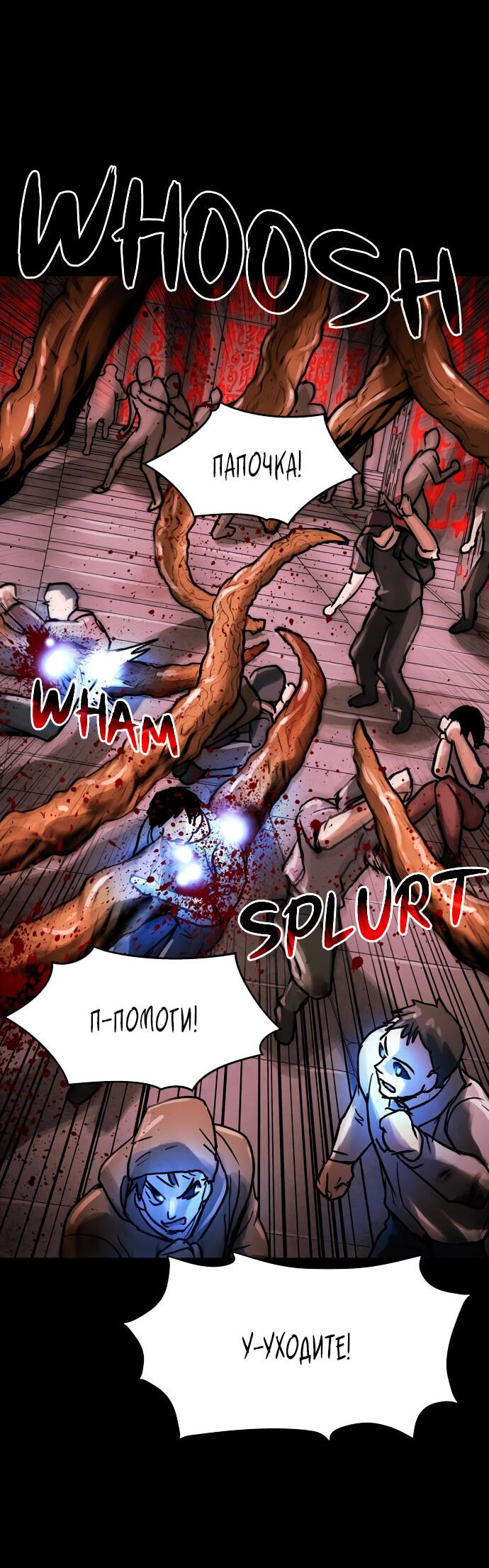 Манга Споры - Глава 90 Страница 19