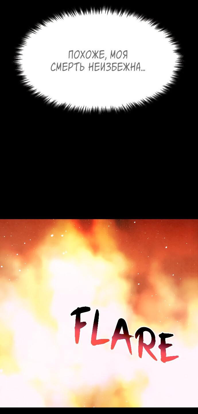 Манга Споры - Глава 90 Страница 45